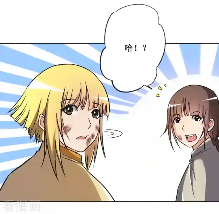 我的弟子都超神第29话 这个男人是师父