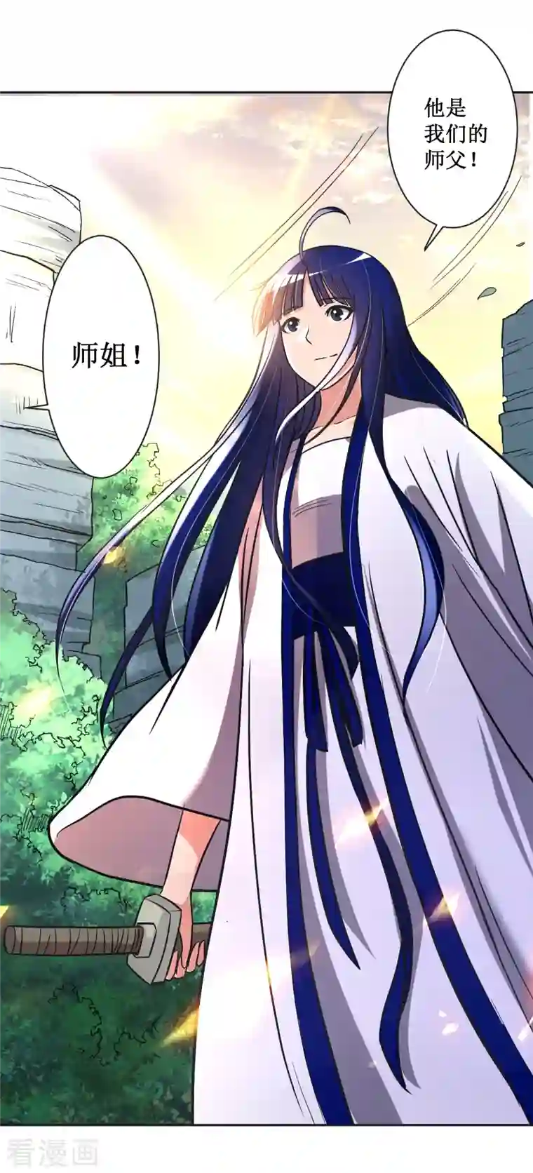 我的弟子都超神第29话 这个男人是师父