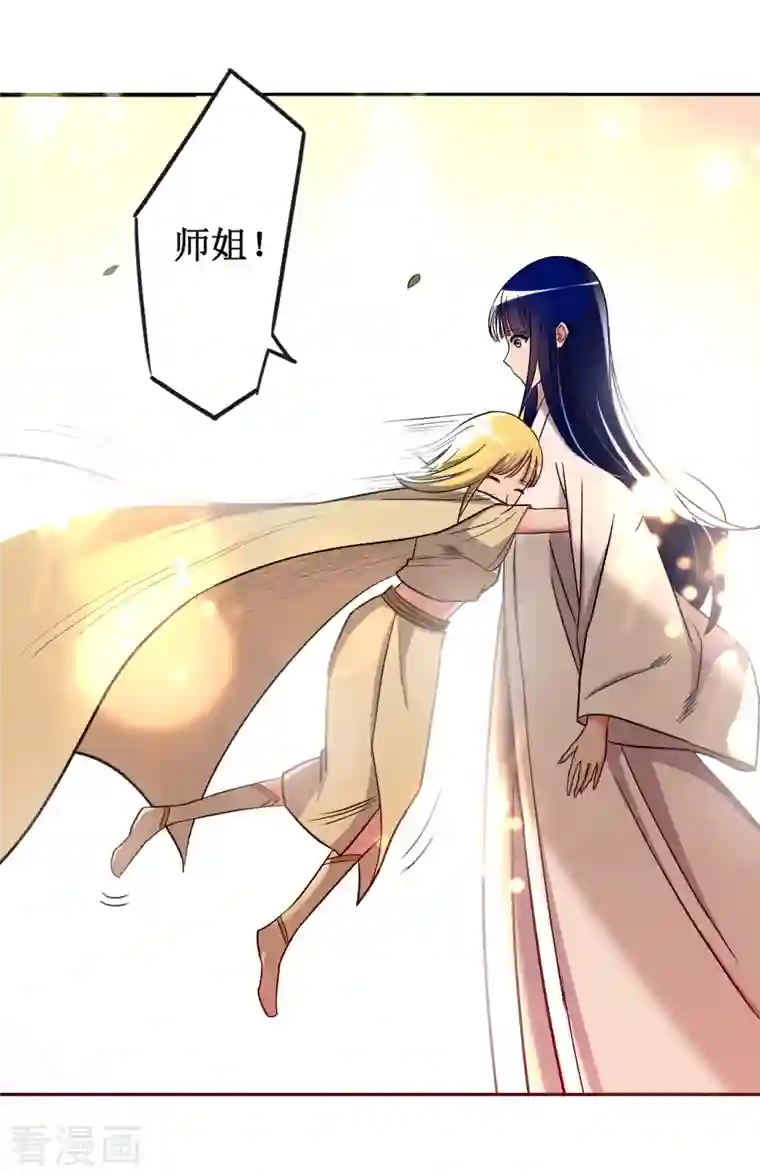 我的弟子都超神第29话 这个男人是师父