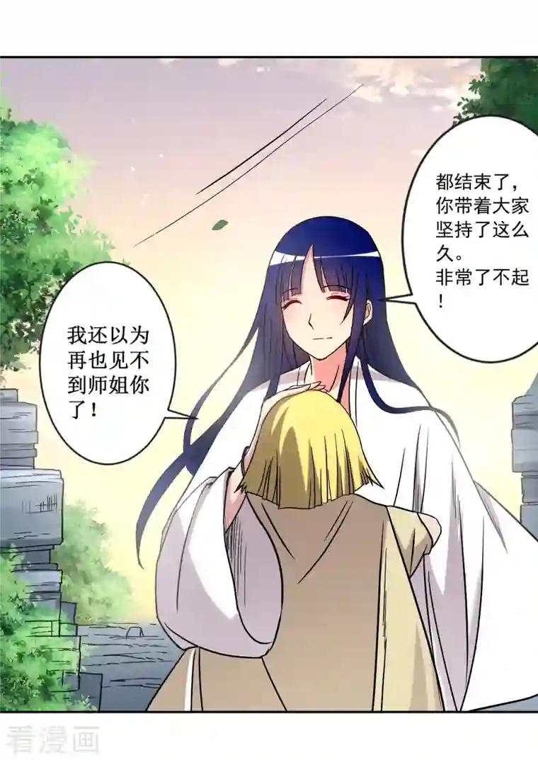 我的弟子都超神第29话 这个男人是师父