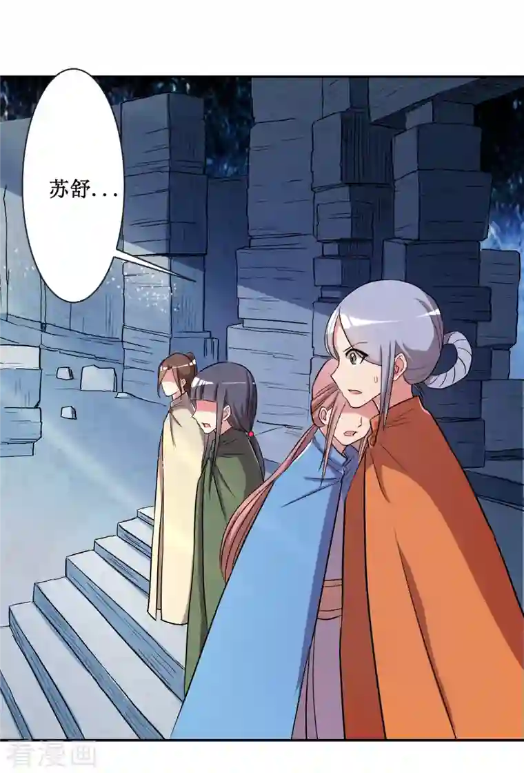 我的弟子都超神第29话 这个男人是师父