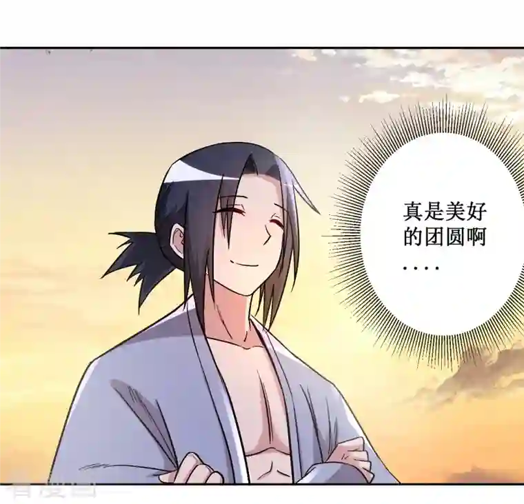 我的弟子都超神第29话 这个男人是师父