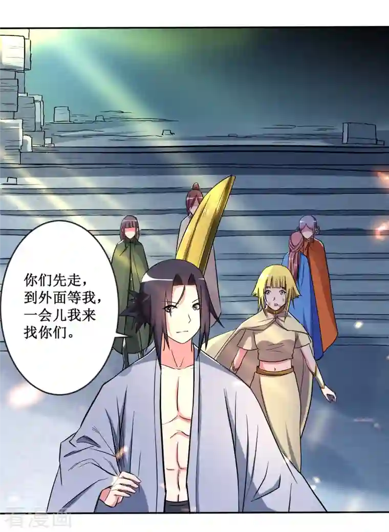 我的弟子都超神第29话 这个男人是师父