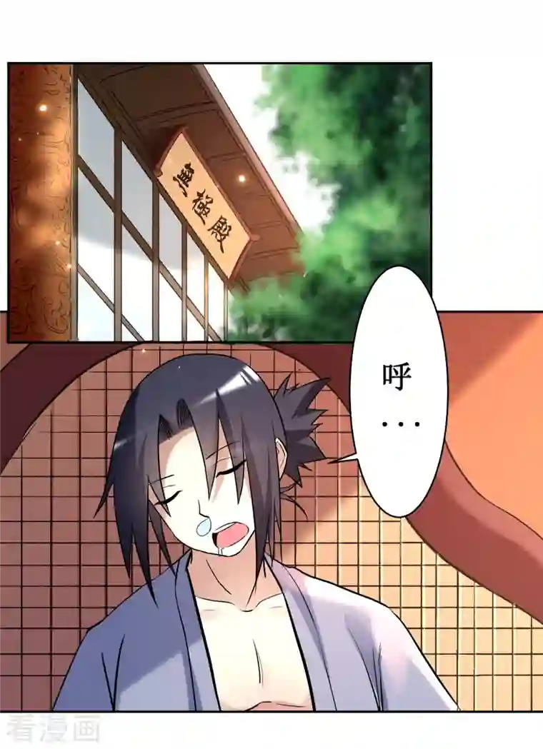 我的弟子都超神第30话 超神计划