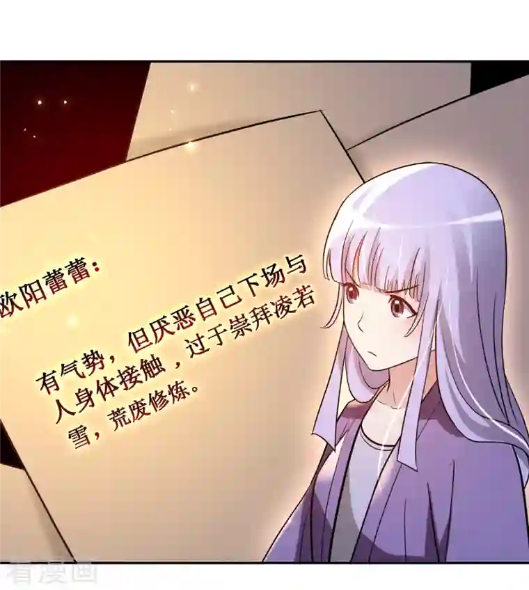 我的弟子都超神第30话 超神计划