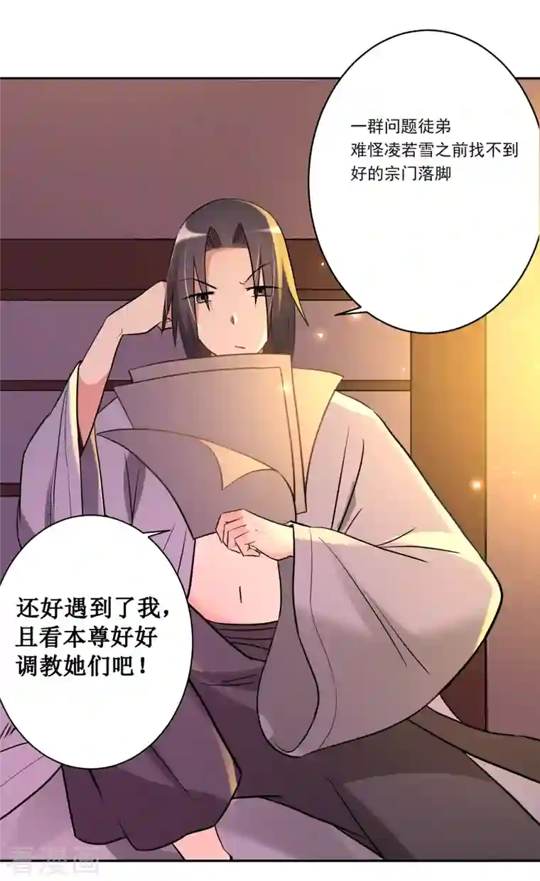 我的弟子都超神第30话 超神计划