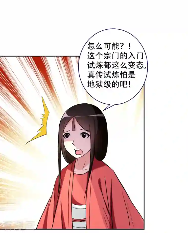 我的弟子都超神第30话 超神计划