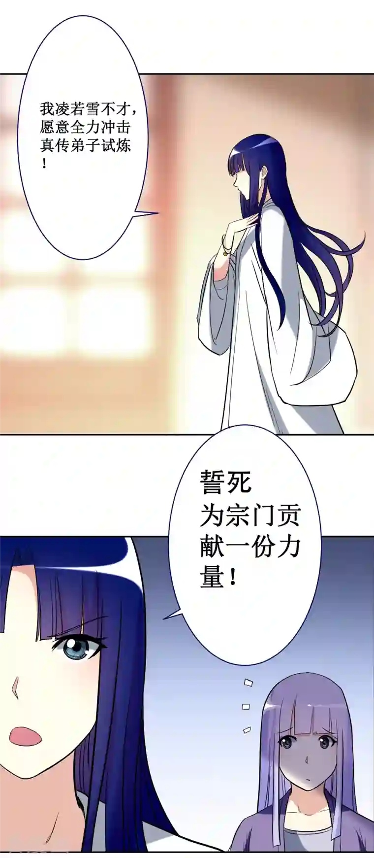 我的弟子都超神第30话 超神计划