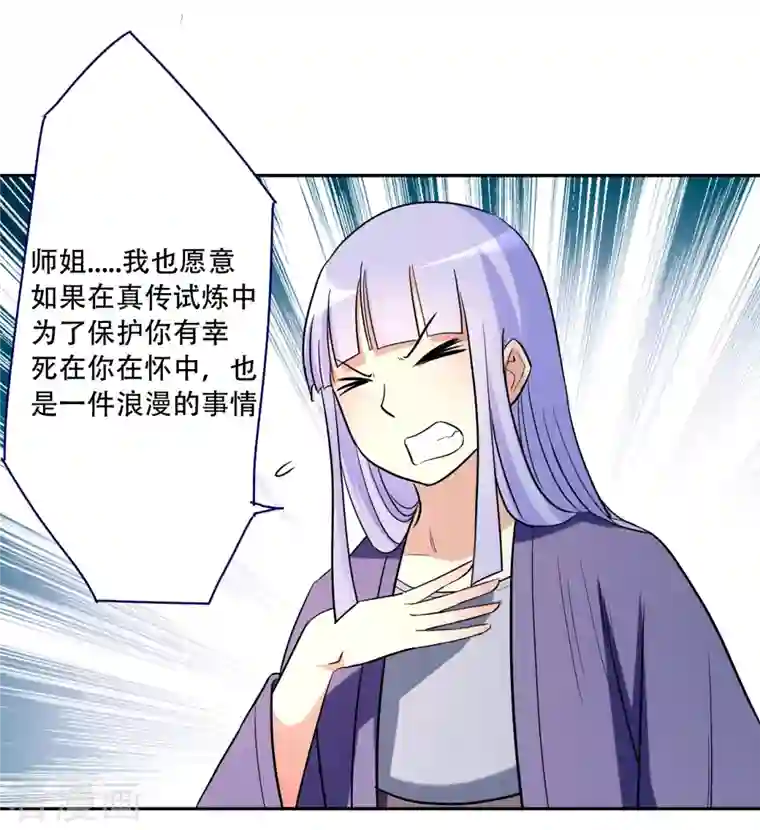 我的弟子都超神第30话 超神计划