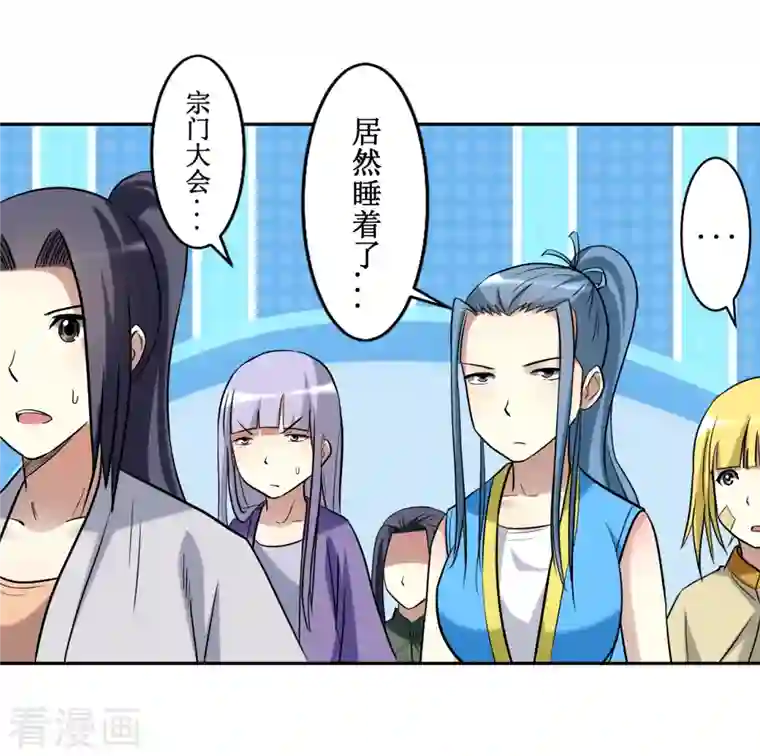 我的弟子都超神第30话 超神计划