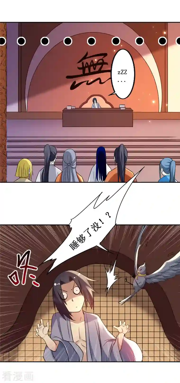 我的弟子都超神第30话 超神计划