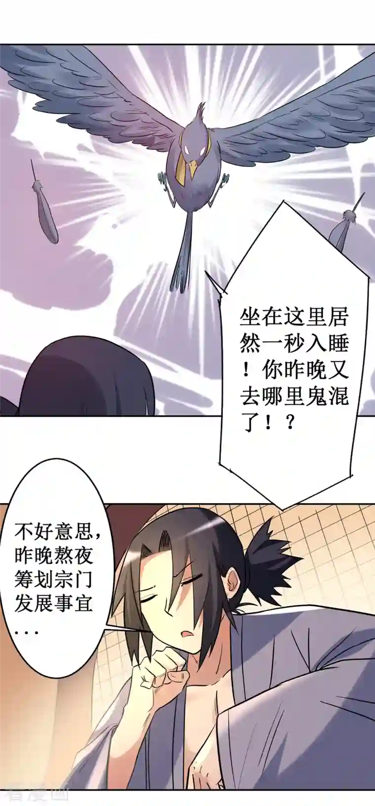 我的弟子都超神第30话 超神计划