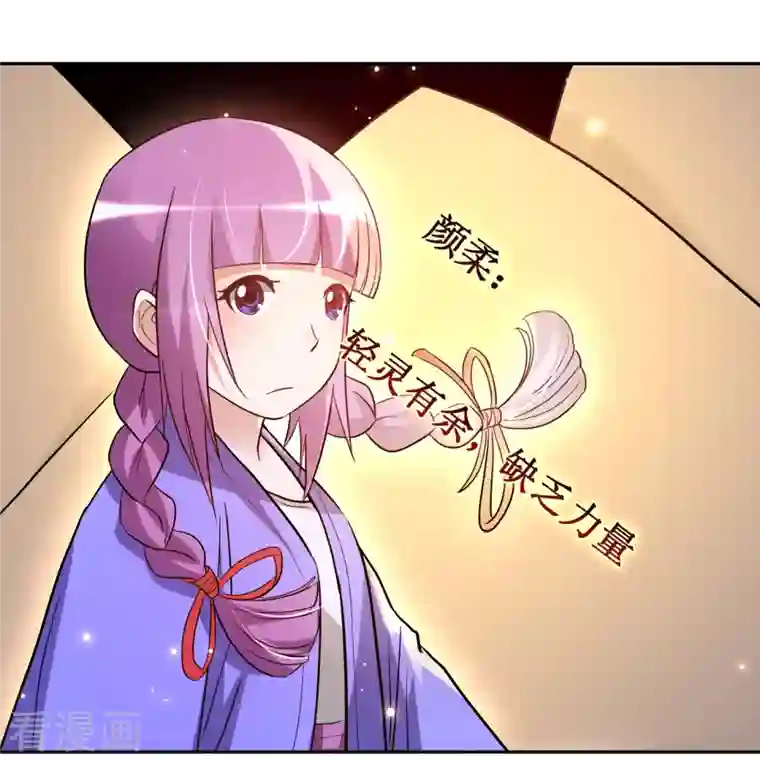 我的弟子都超神第30话 超神计划