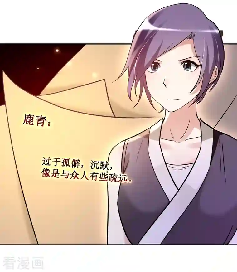 我的弟子都超神第30话 超神计划