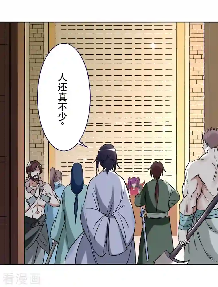 我的弟子都超神第31话 做个勇敢的新人