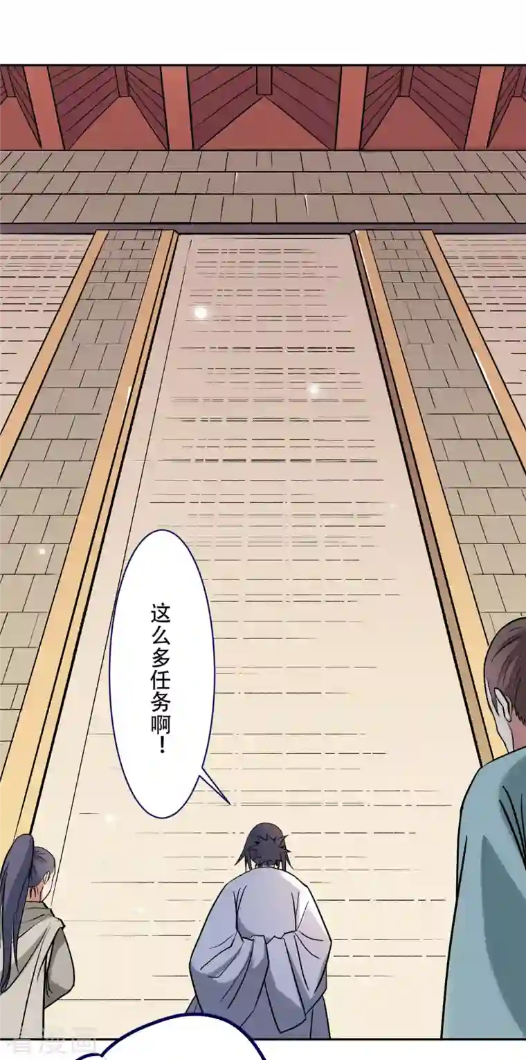 我的弟子都超神第31话 做个勇敢的新人