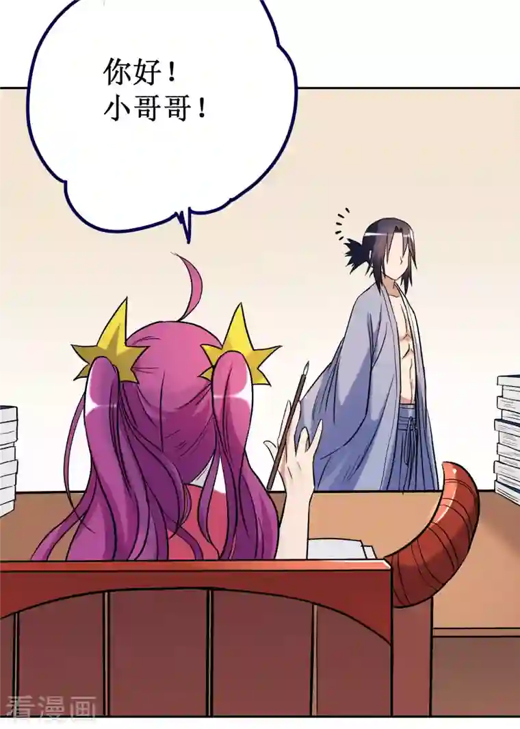 我的弟子都超神第31话 做个勇敢的新人