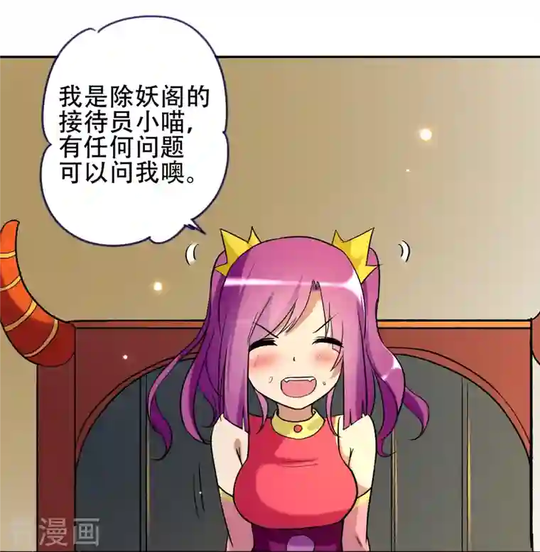 我的弟子都超神第31话 做个勇敢的新人