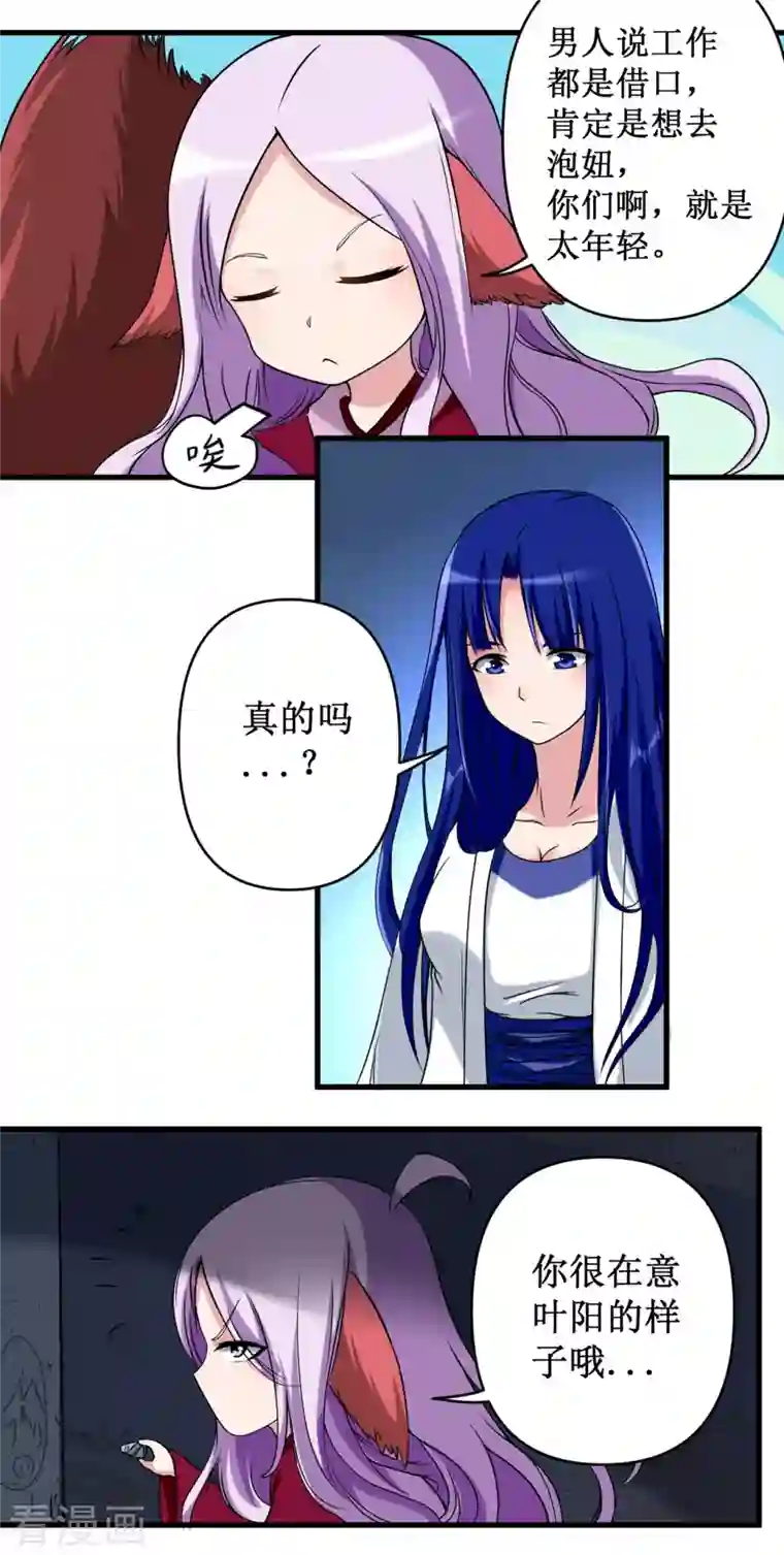 我的弟子都超神第31话 做个勇敢的新人