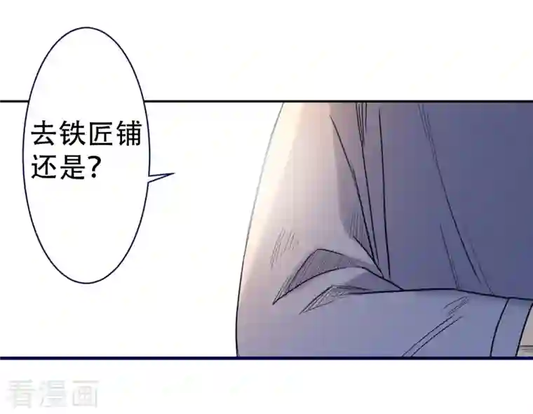 我的弟子都超神第31话 做个勇敢的新人