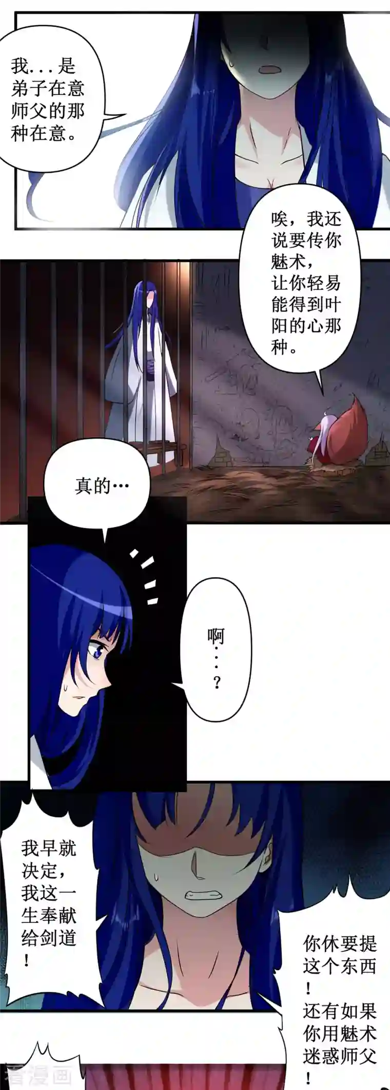 我的弟子都超神第31话 做个勇敢的新人