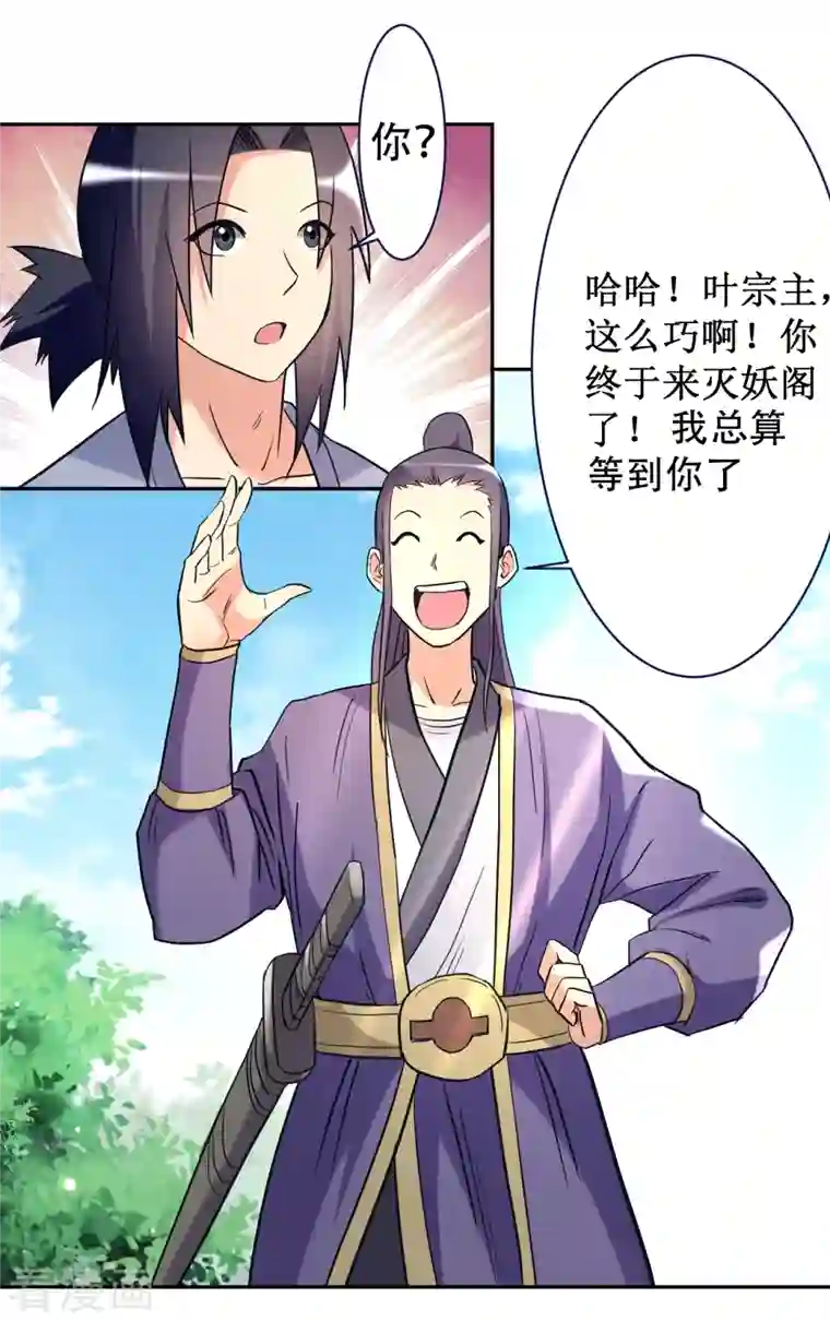 我的弟子都超神第31话 做个勇敢的新人