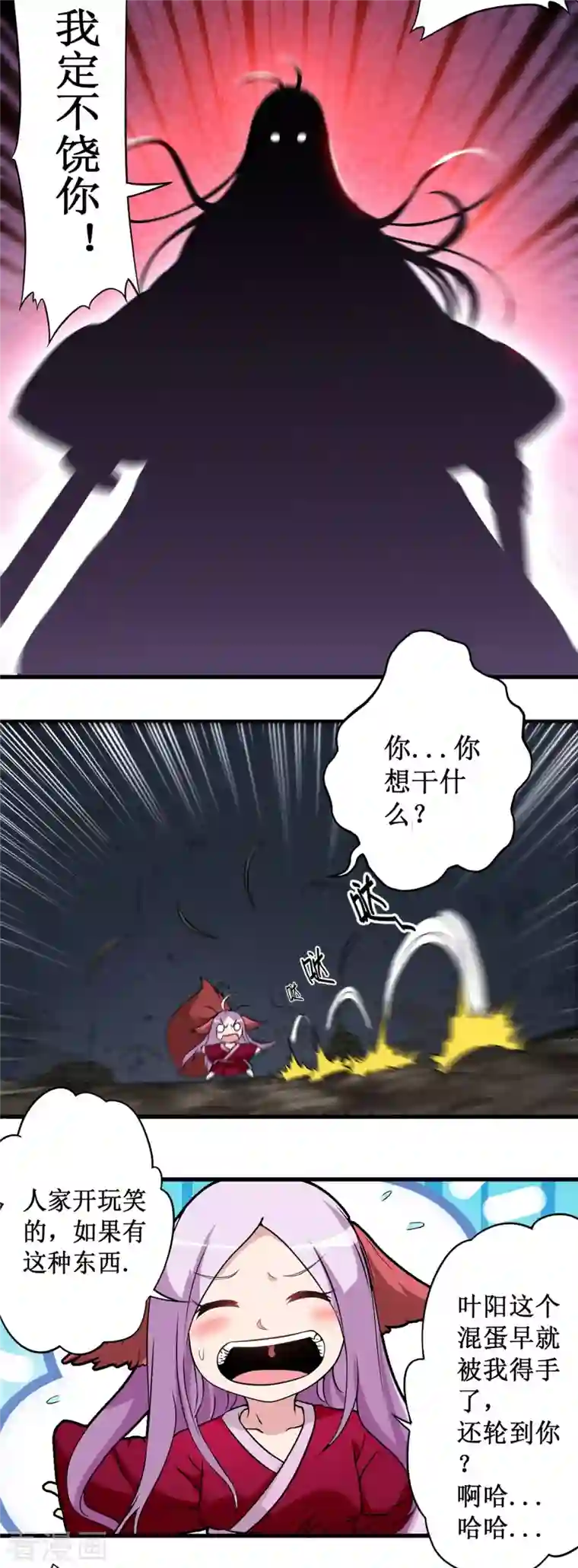 我的弟子都超神第31话 做个勇敢的新人