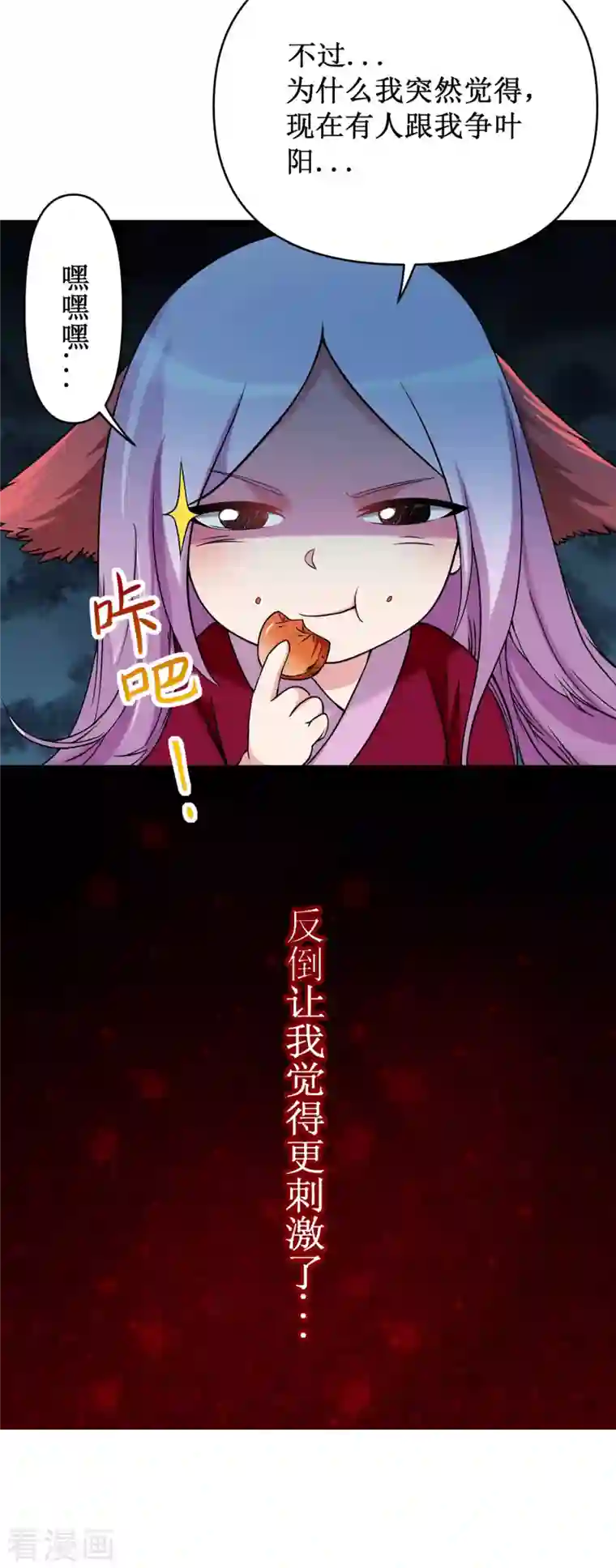 我的弟子都超神第31话 做个勇敢的新人