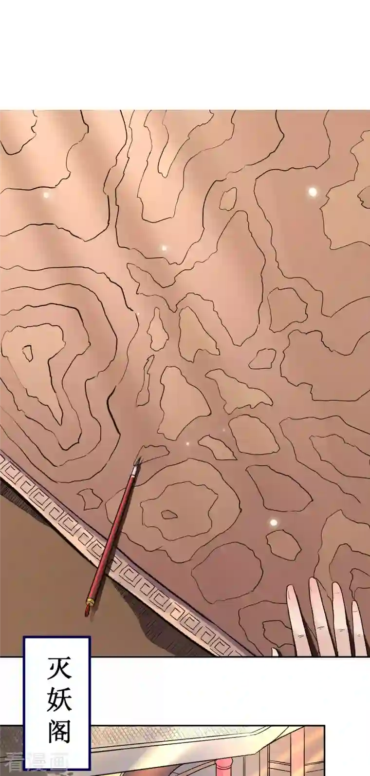 我的弟子都超神第31话 做个勇敢的新人