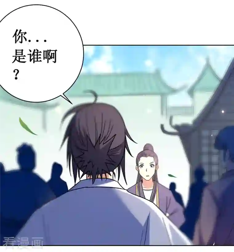 我的弟子都超神第32话 老哥带你开开眼