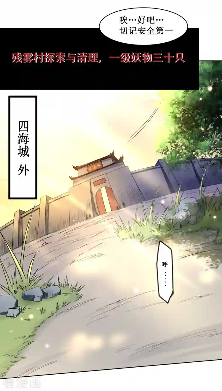 我的弟子都超神第32话 老哥带你开开眼