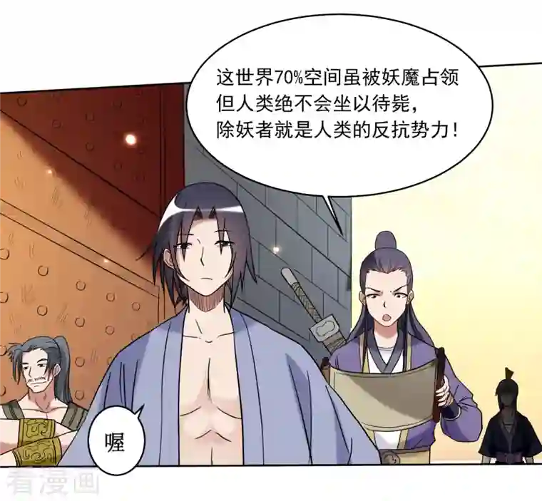 我的弟子都超神第32话 老哥带你开开眼