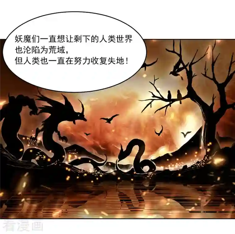 我的弟子都超神第32话 老哥带你开开眼