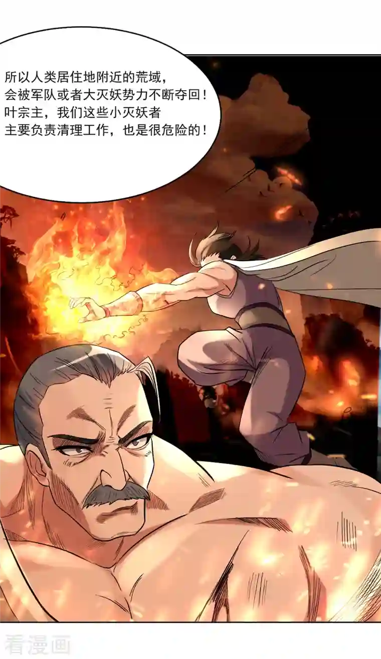 我的弟子都超神第32话 老哥带你开开眼