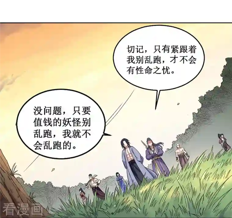 我的弟子都超神第32话 老哥带你开开眼