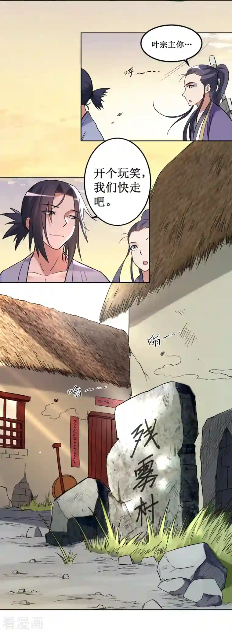 我的弟子都超神第32话 老哥带你开开眼