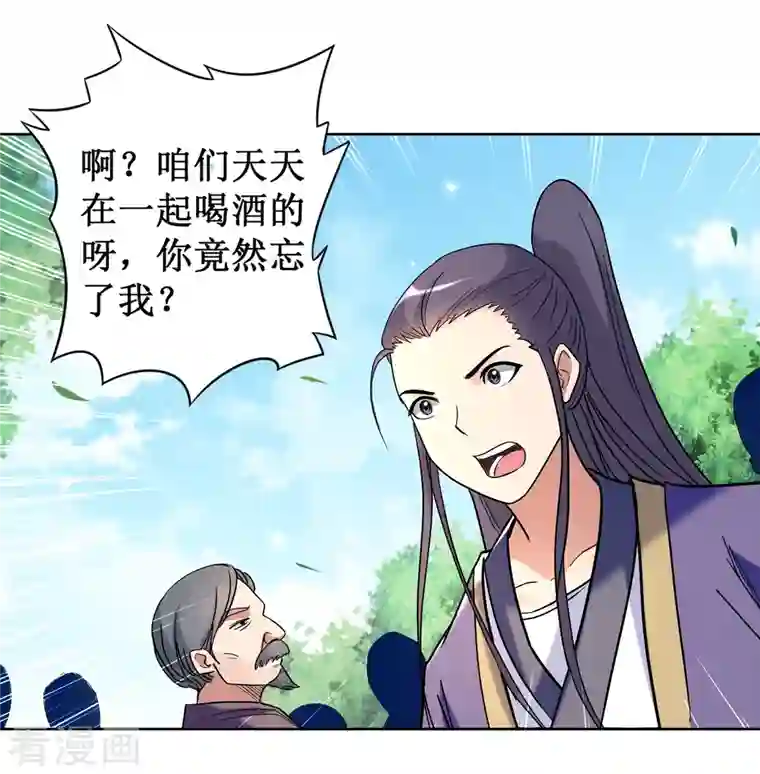 我的弟子都超神第32话 老哥带你开开眼