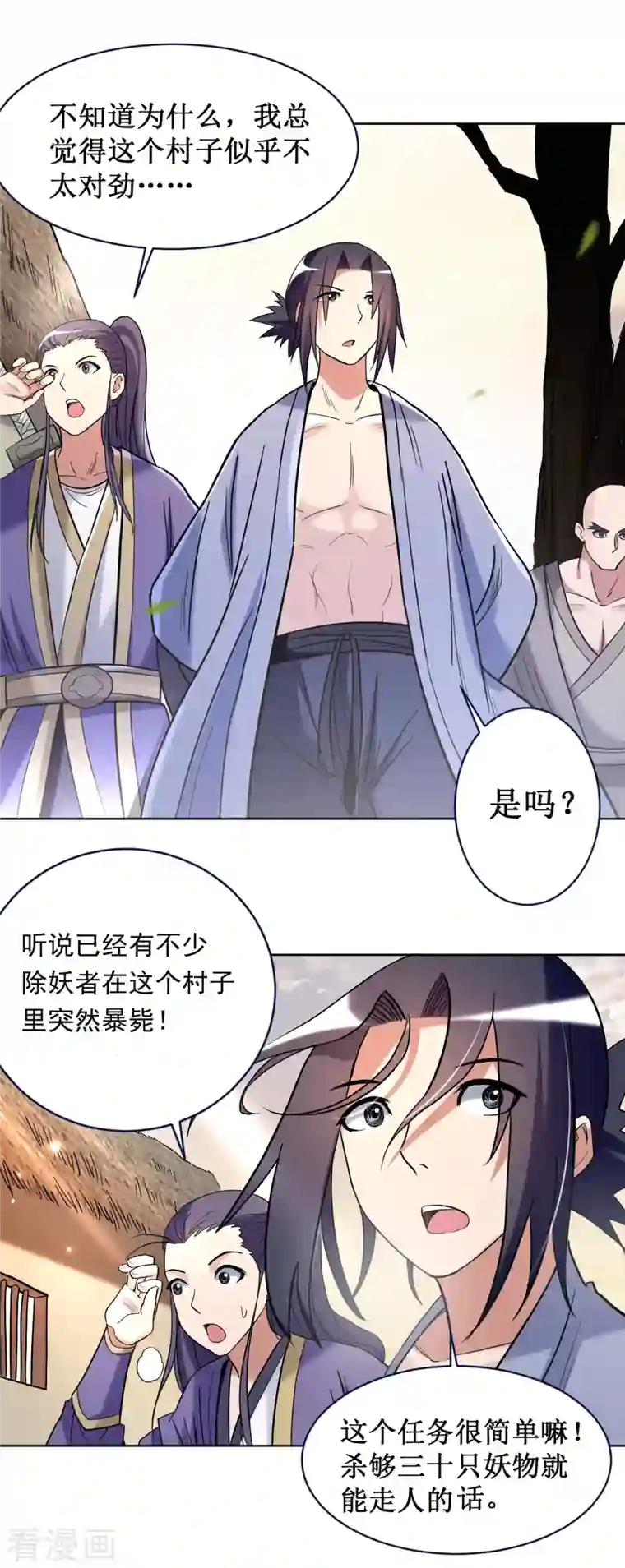 我的弟子都超神第32话 老哥带你开开眼