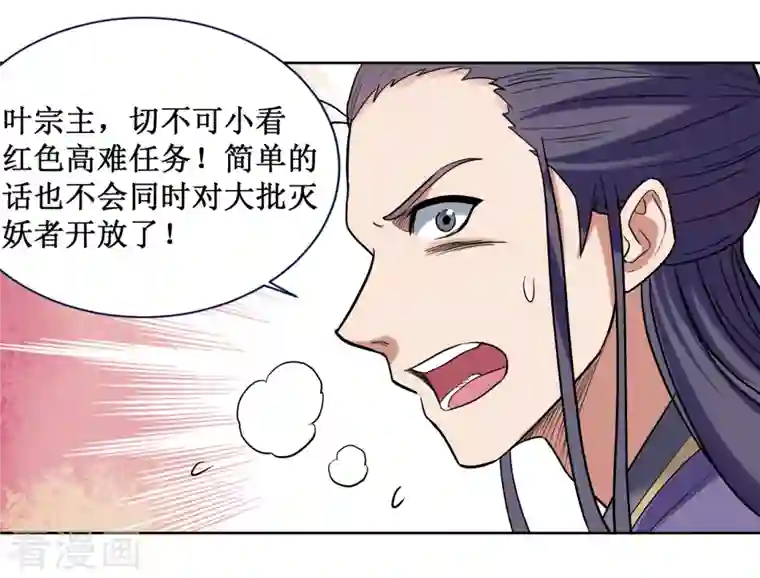 我的弟子都超神第32话 老哥带你开开眼