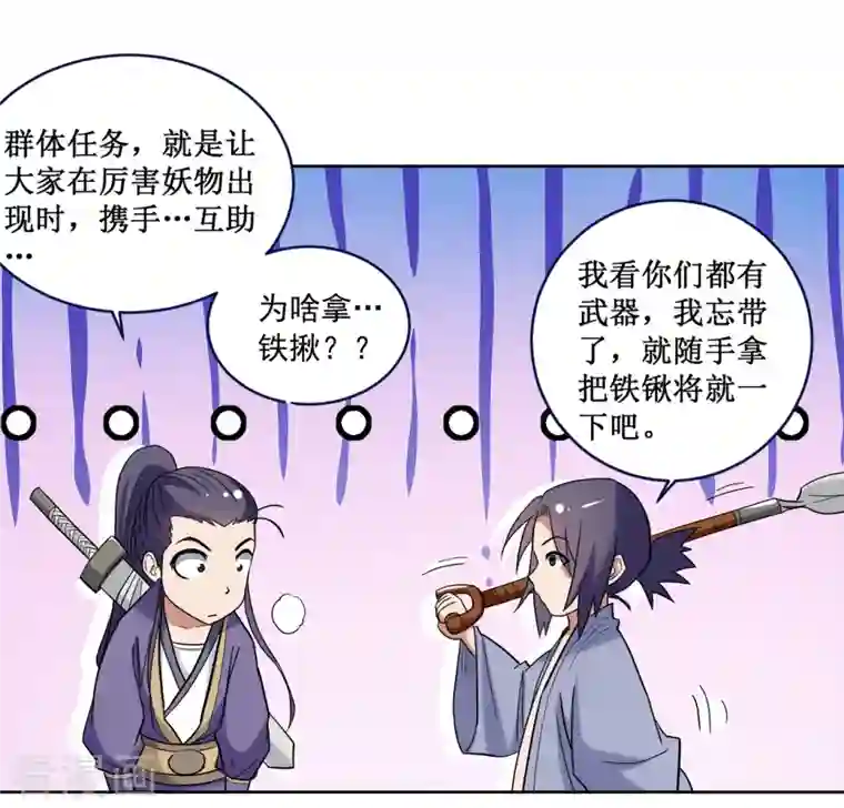 我的弟子都超神第32话 老哥带你开开眼