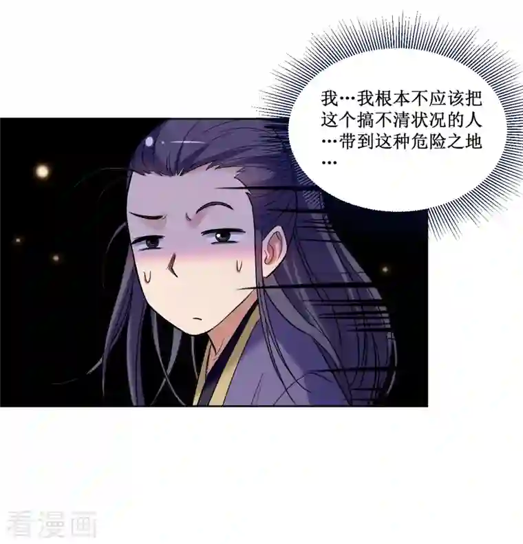 我的弟子都超神第32话 老哥带你开开眼