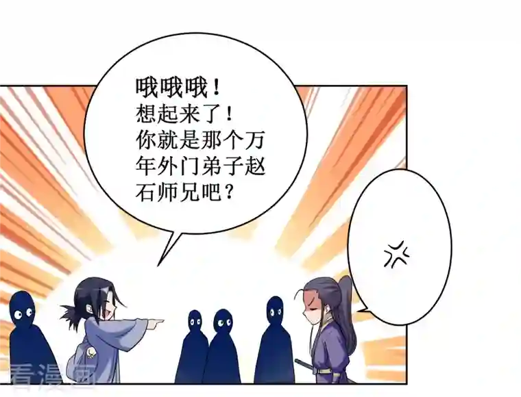 我的弟子都超神第32话 老哥带你开开眼