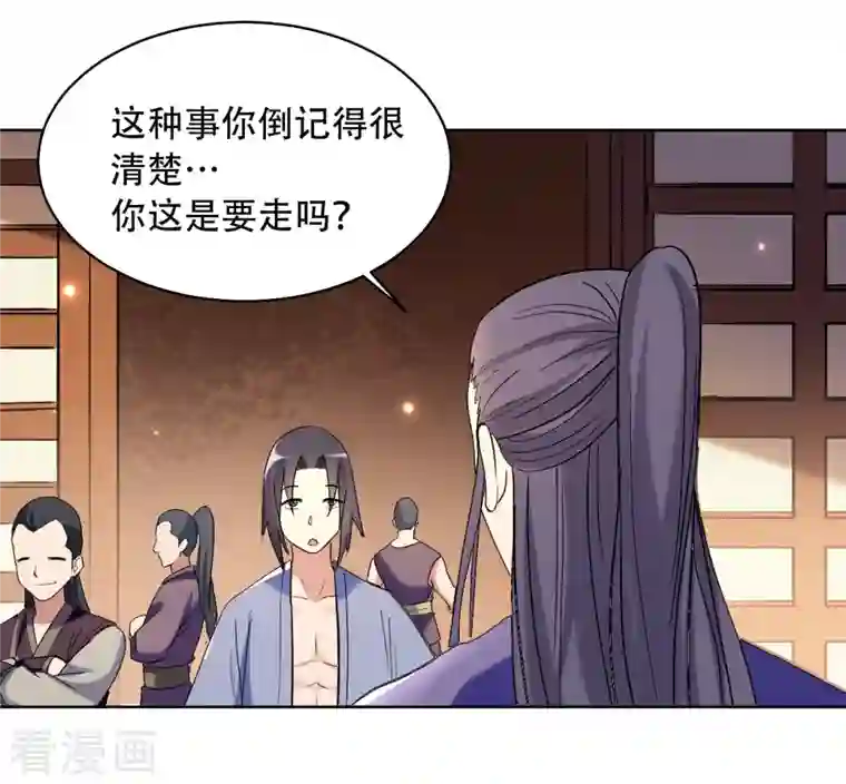 我的弟子都超神第32话 老哥带你开开眼