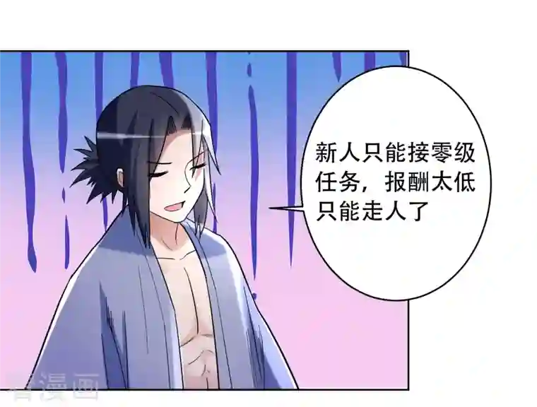 我的弟子都超神第32话 老哥带你开开眼