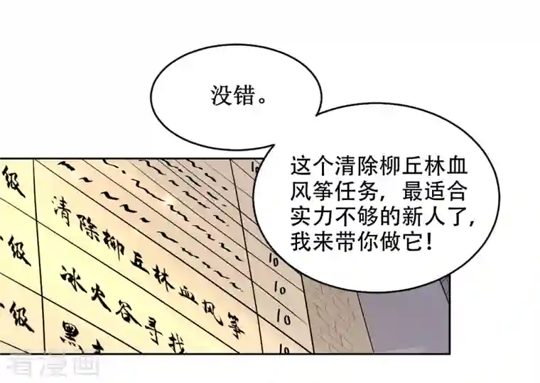 我的弟子都超神第32话 老哥带你开开眼