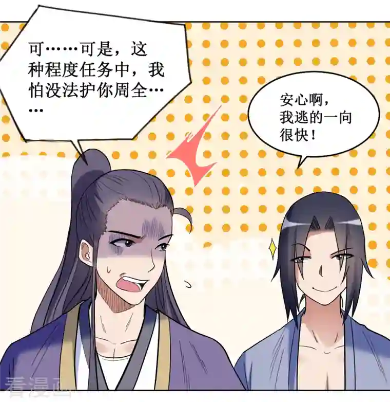 我的弟子都超神第32话 老哥带你开开眼