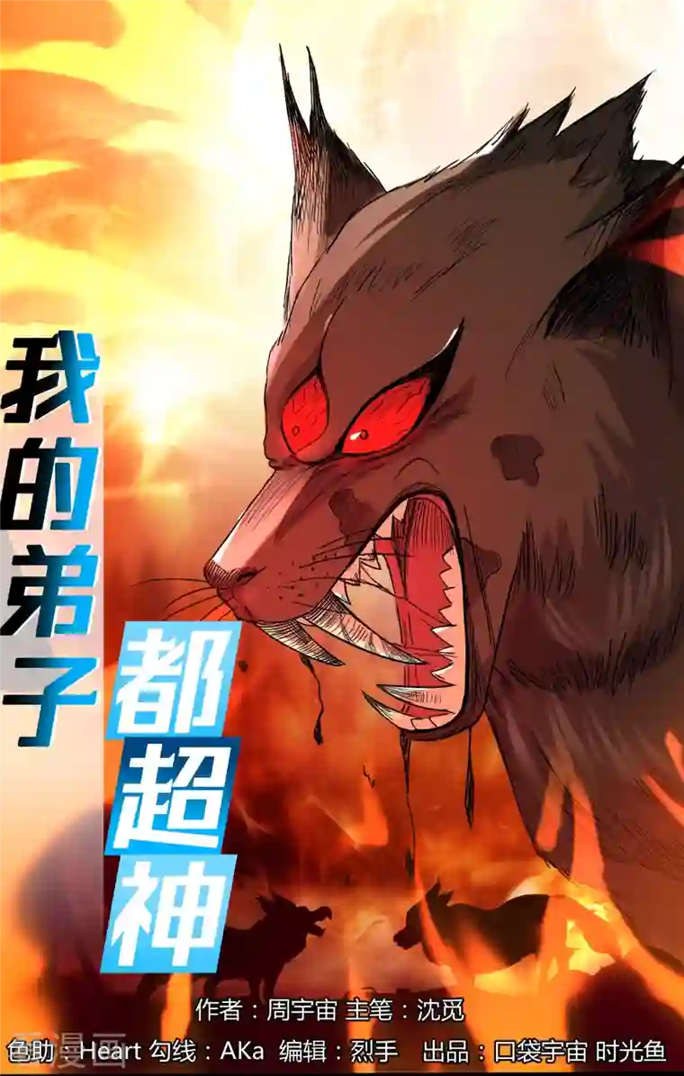 我的弟子都超神第33话 现在的年轻人啊