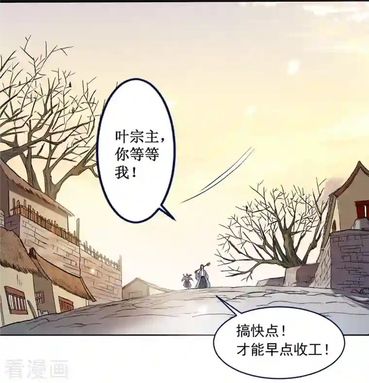 我的弟子都超神第33话 现在的年轻人啊