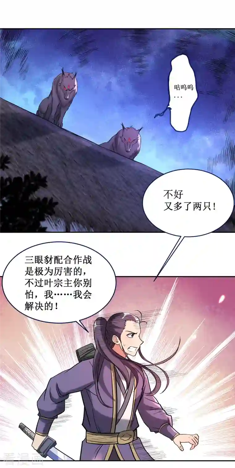 我的弟子都超神第33话 现在的年轻人啊