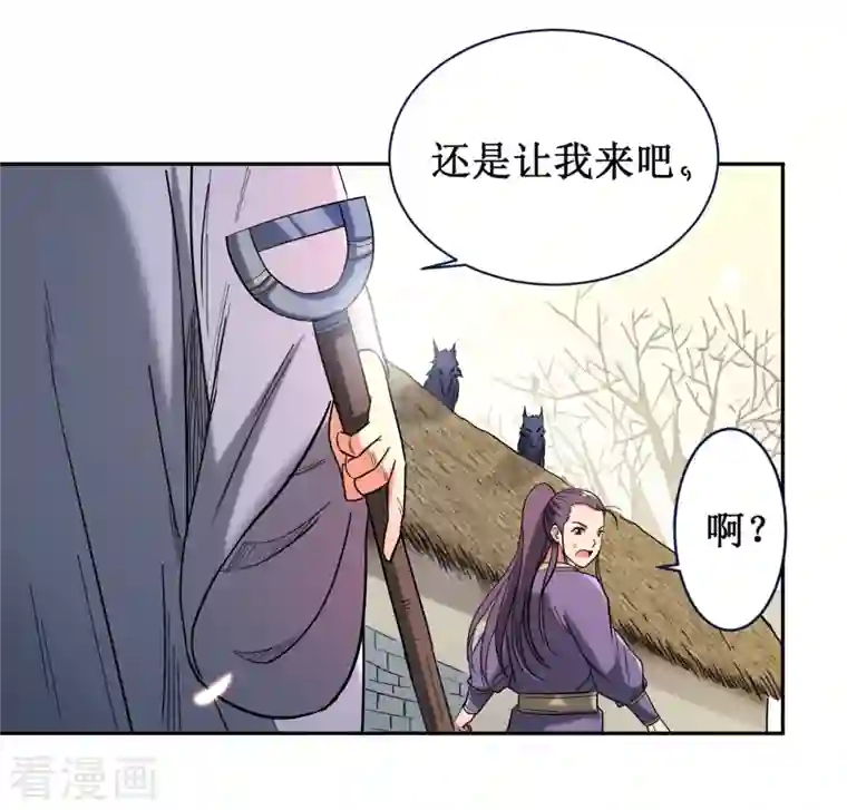 我的弟子都超神第33话 现在的年轻人啊